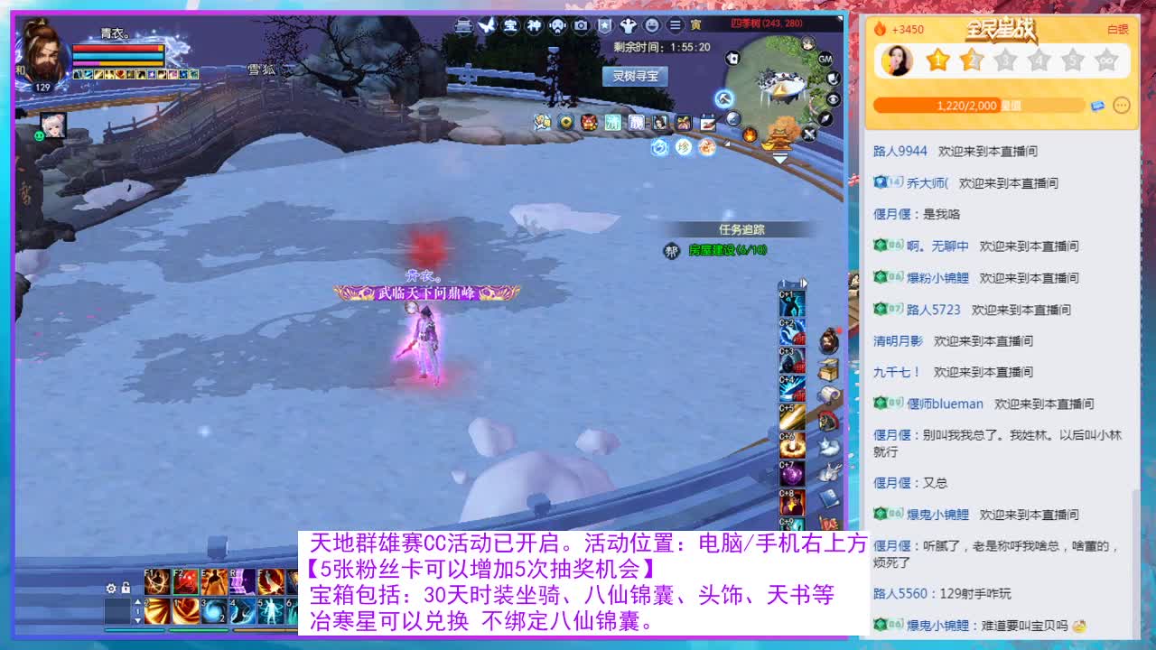 来领群雄宝箱。 第1段