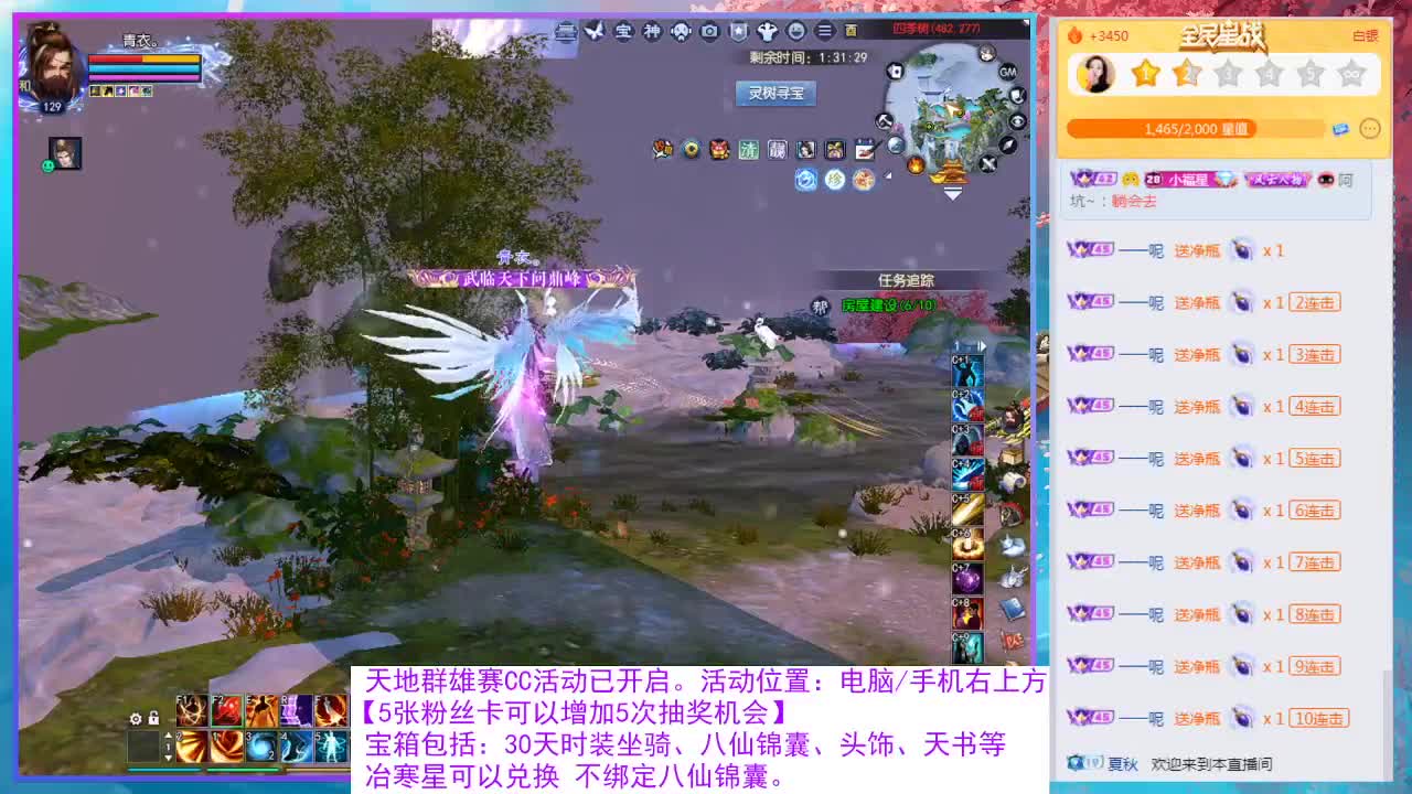 来领群雄宝箱。 第3段