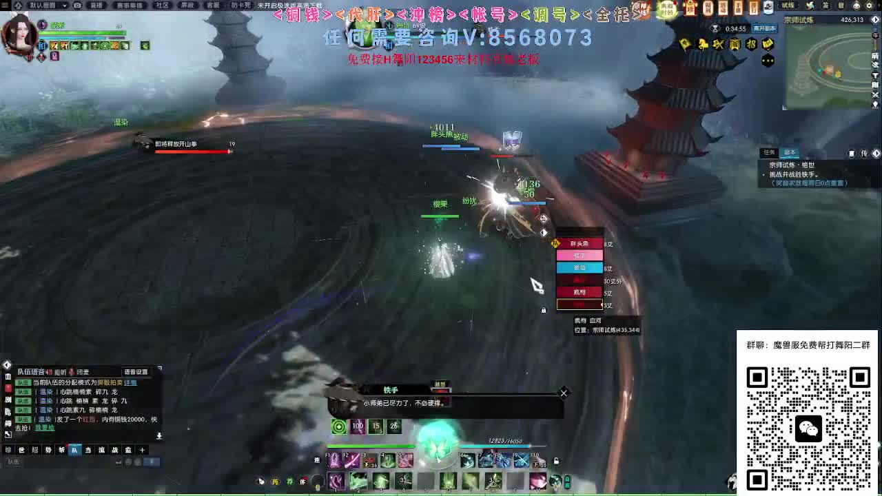 宗师试炼 第7段