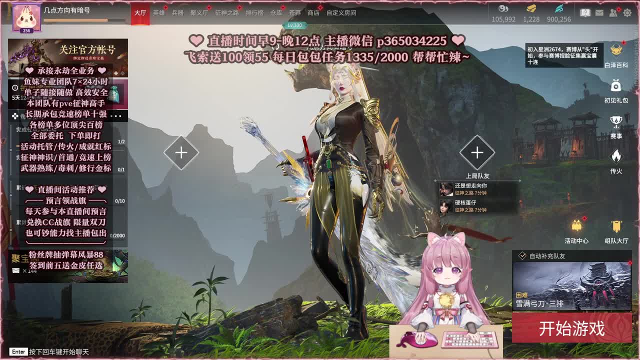 接账号托管，什么单都能打 第1段