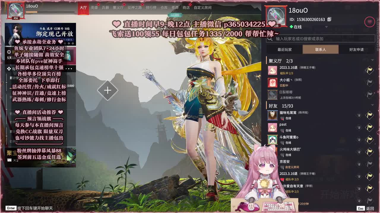 接账号托管，什么单都能打 第3段