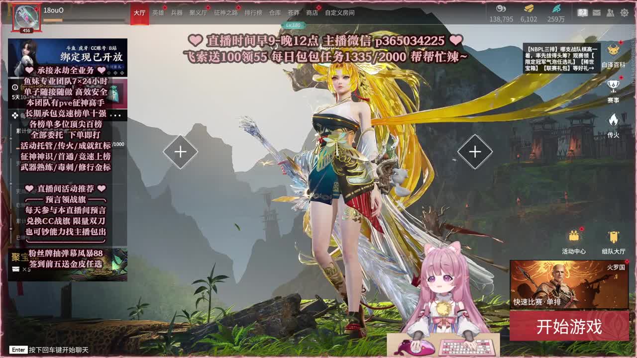 接账号托管，什么单都能打 第4段