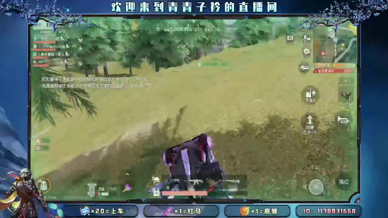 遇见善良 遇见美好。 第7段