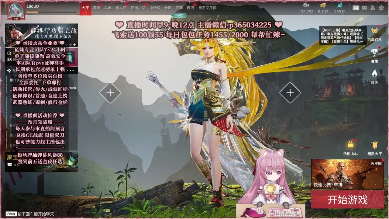 接账号托管，什么单都能打 第5段