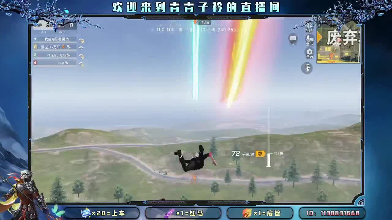 遇见善良 遇见美好。 第9段