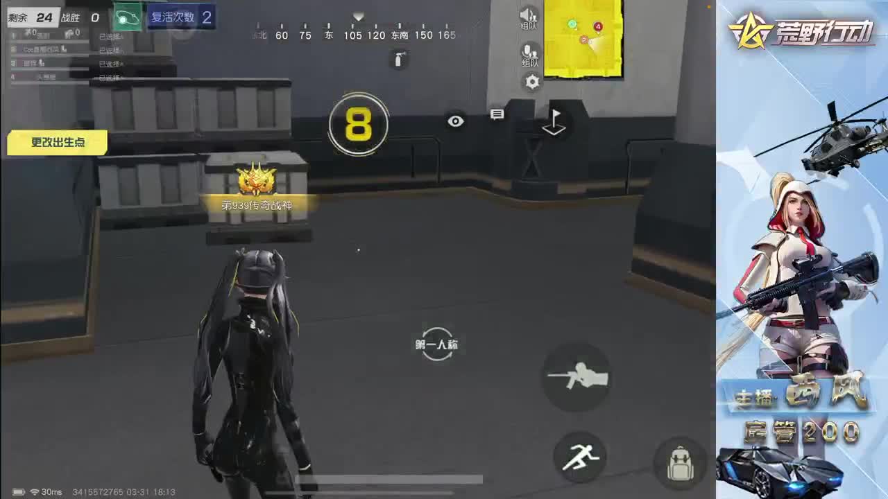 月底差15流水 第6段