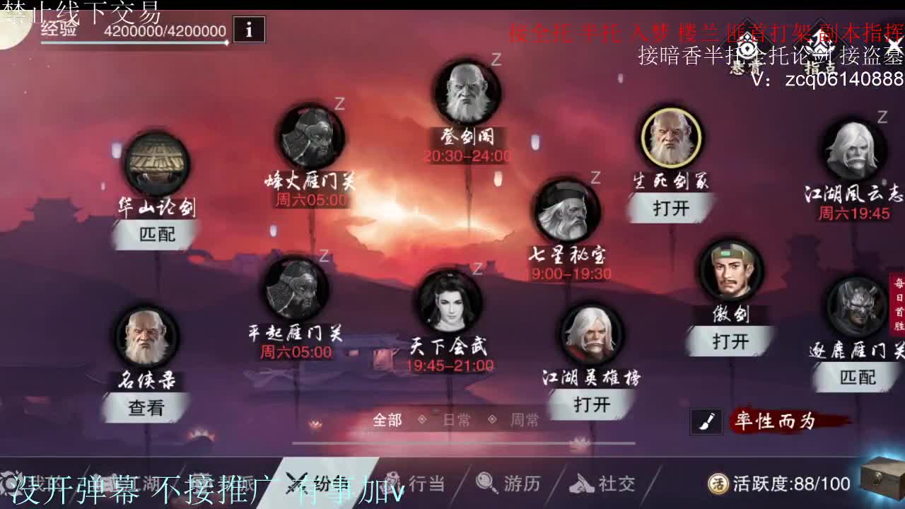 闲来无事 接暗香一切 第6段