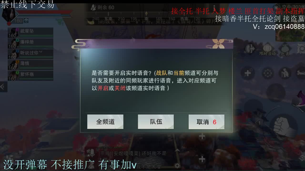 闲来无事 接暗香一切 第8段