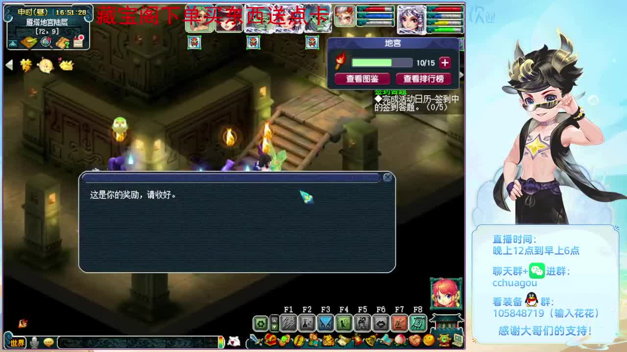 杀两个神器3X：CBG买东西送点卡 第4段