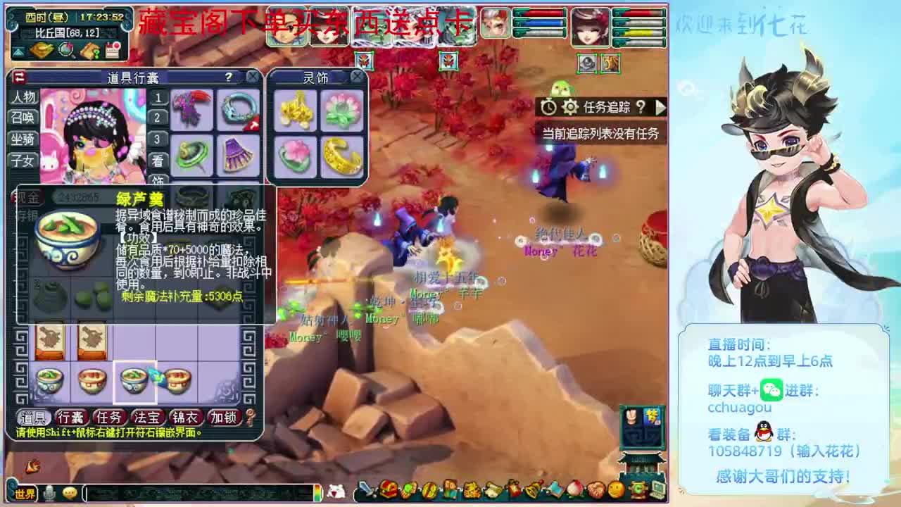 杀两个神器3X：CBG买东西送点卡 第5段