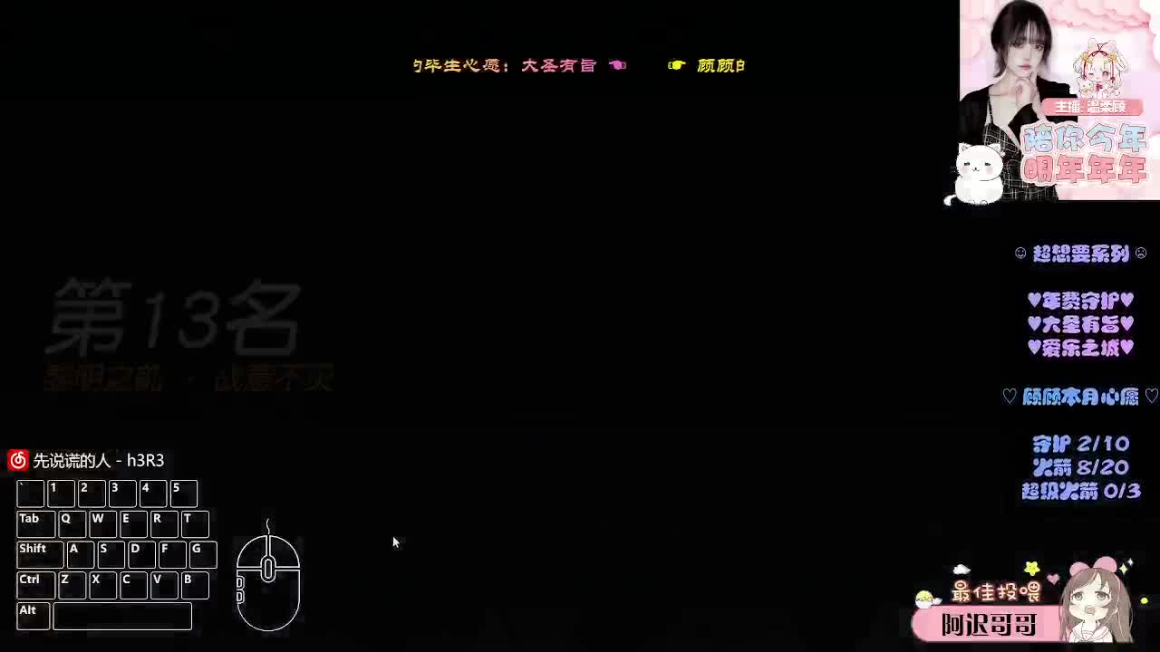 月底求保榜o(╥﹏╥)o 第3段