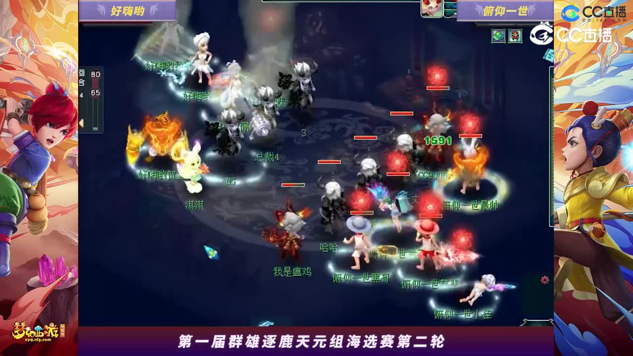 【2023群雄逐鹿】天元组第一届海选赛第二轮：俯仰一世VS好嗨哟【CC情报站】