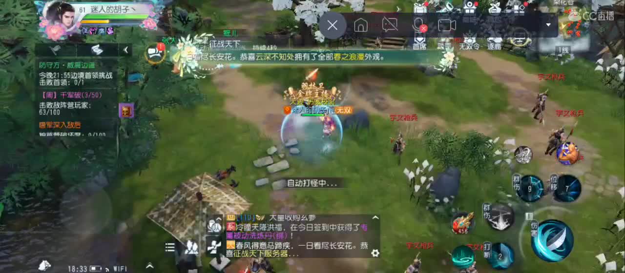 欢迎来到直播间【祝大家快乐】 第1段