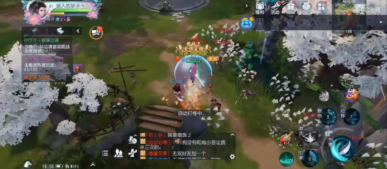欢迎来到直播间【祝大家快乐】 第2段