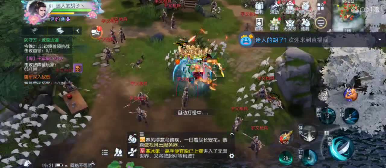 欢迎来到直播间【祝大家快乐】 第3段