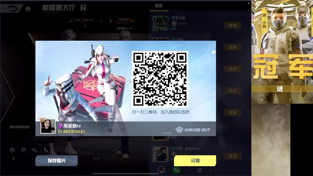 加油 第11段