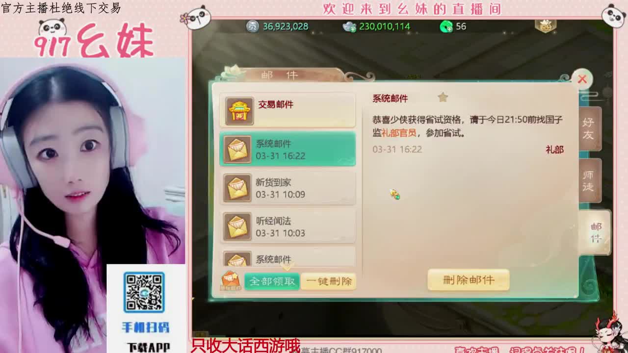 科举  答题  进殿试 第1段