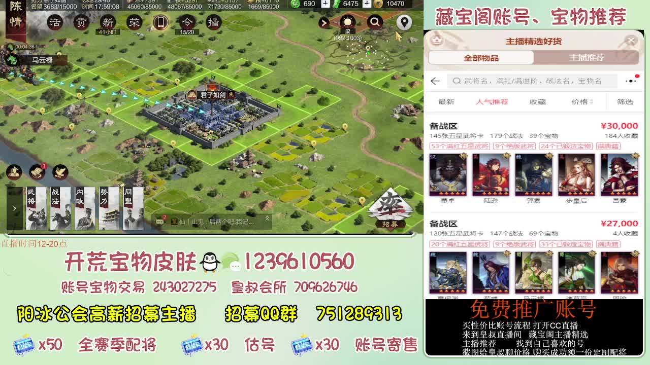 接开荒 免费推广估号寄售 第1段