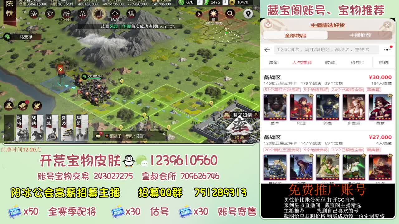 接开荒 免费推广估号寄售 第2段