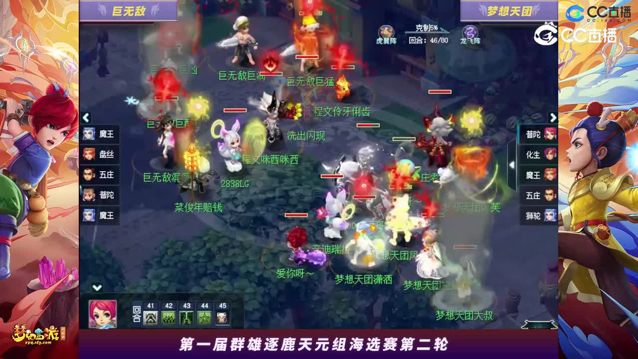 【2023群雄逐鹿】天元组第一届海选赛第二轮：梦想天团VS巨无敌【CC情报站】