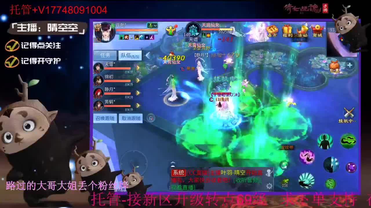 接托管-接资源升级 第1段