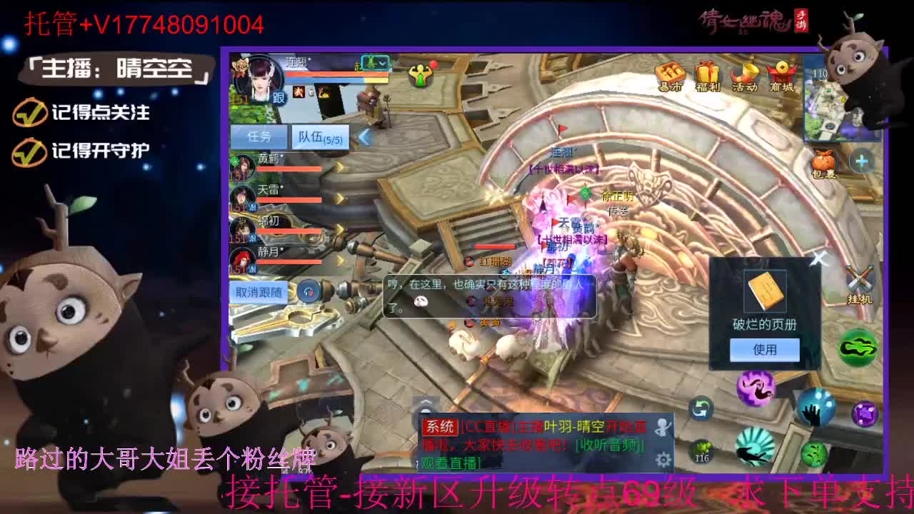 接托管-接资源升级 第7段