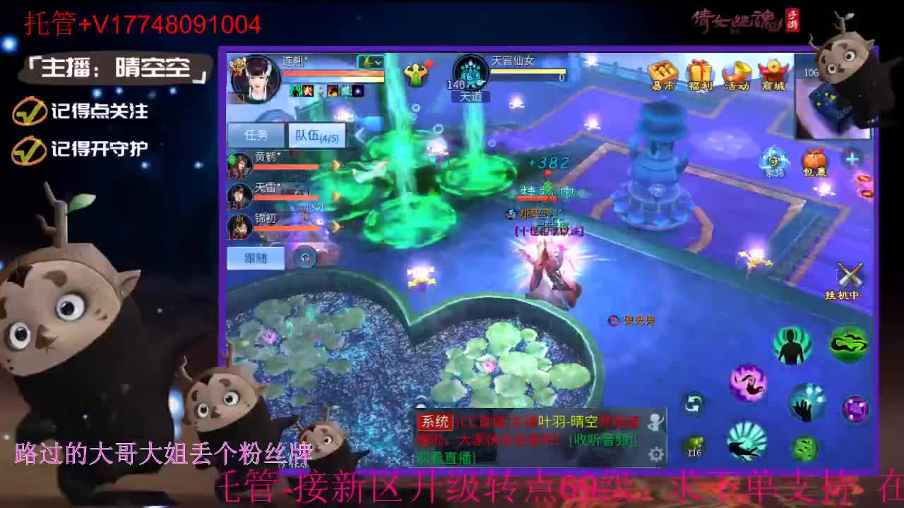 接托管-接资源升级 第8段