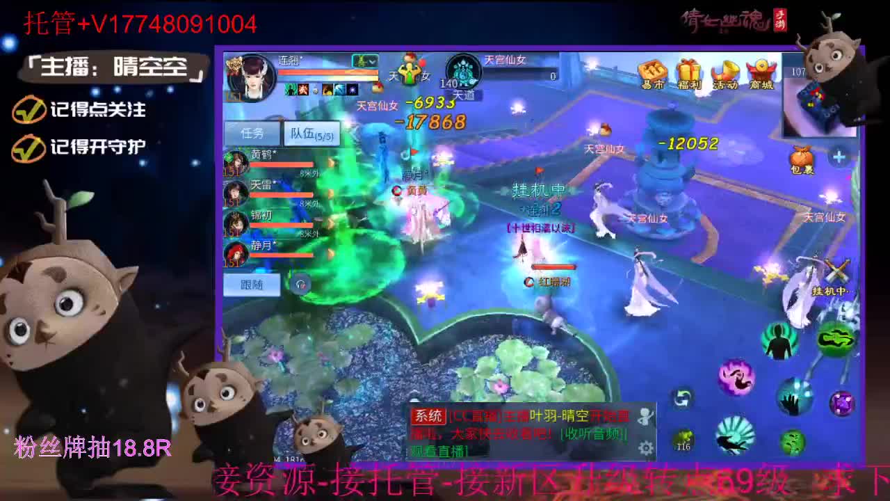 接托管-接资源升级 第9段