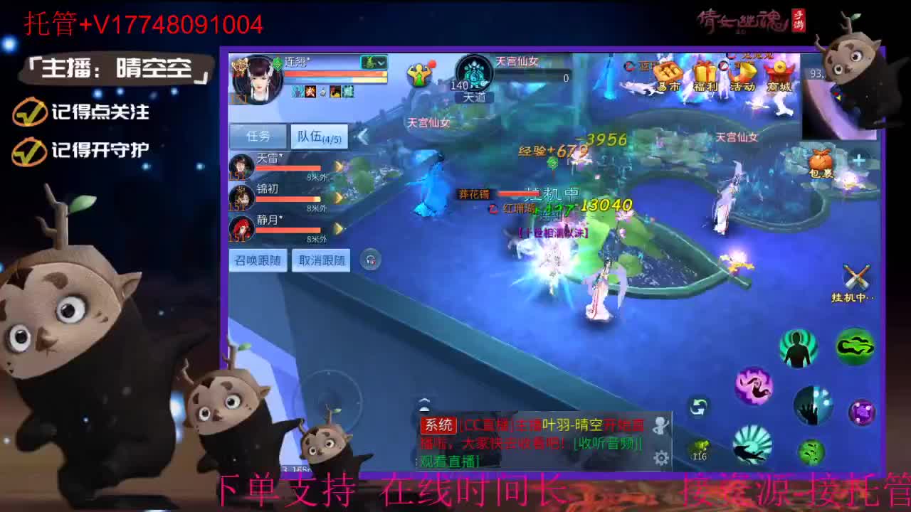接托管-接资源升级 第10段