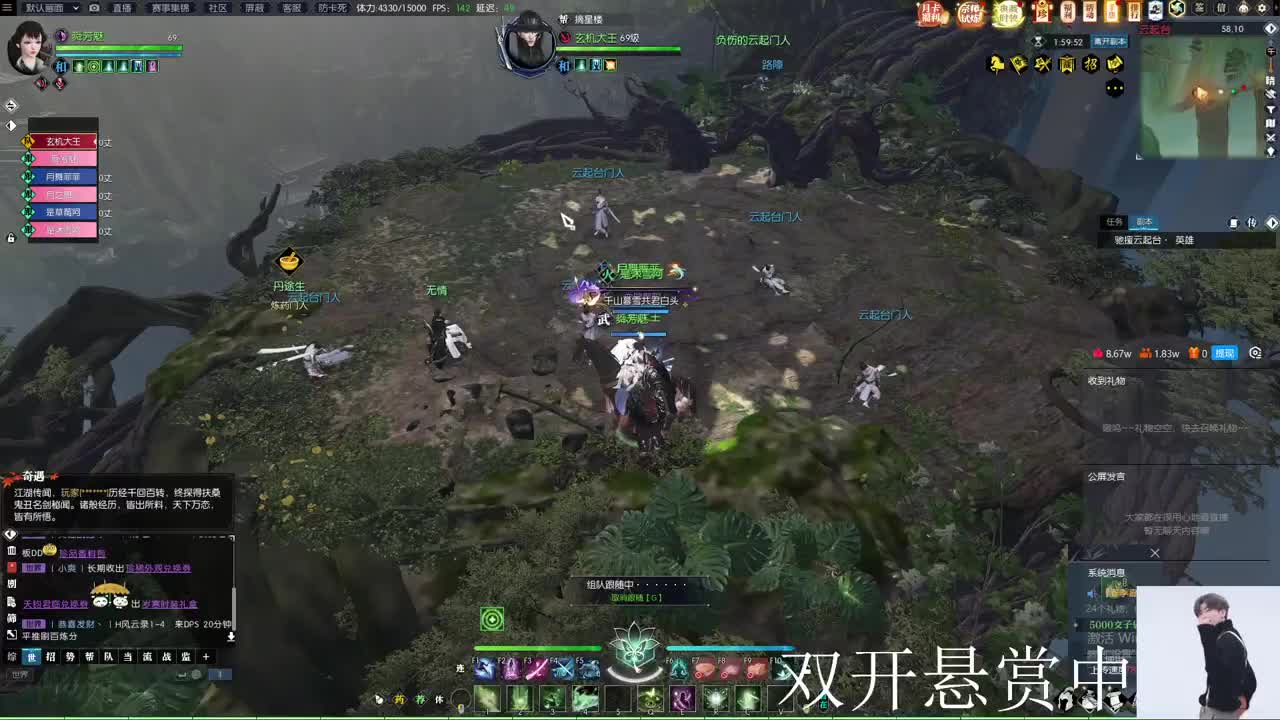 接宗师绝世 第1段