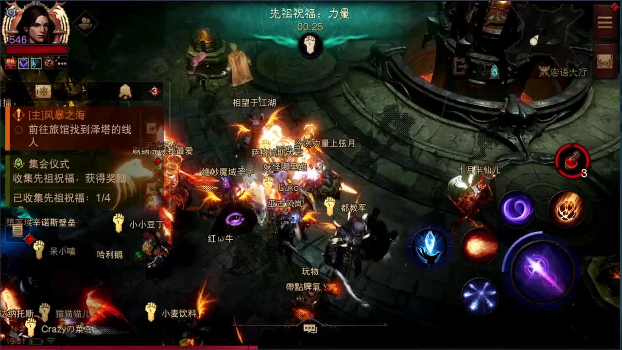 日常刷野副本接托管 第2段