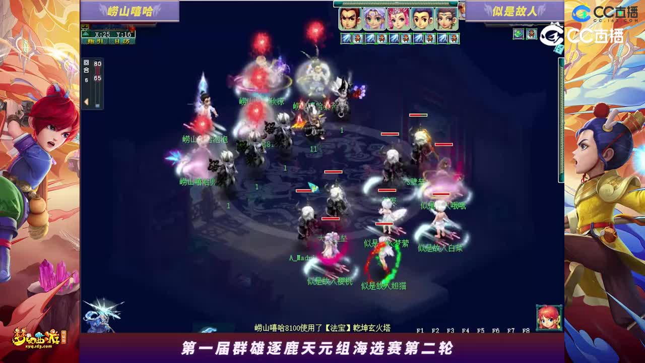 【2023群雄逐鹿】天元组第一届海选赛第二轮：似是故人VS崂山嘻哈【CC情报站】