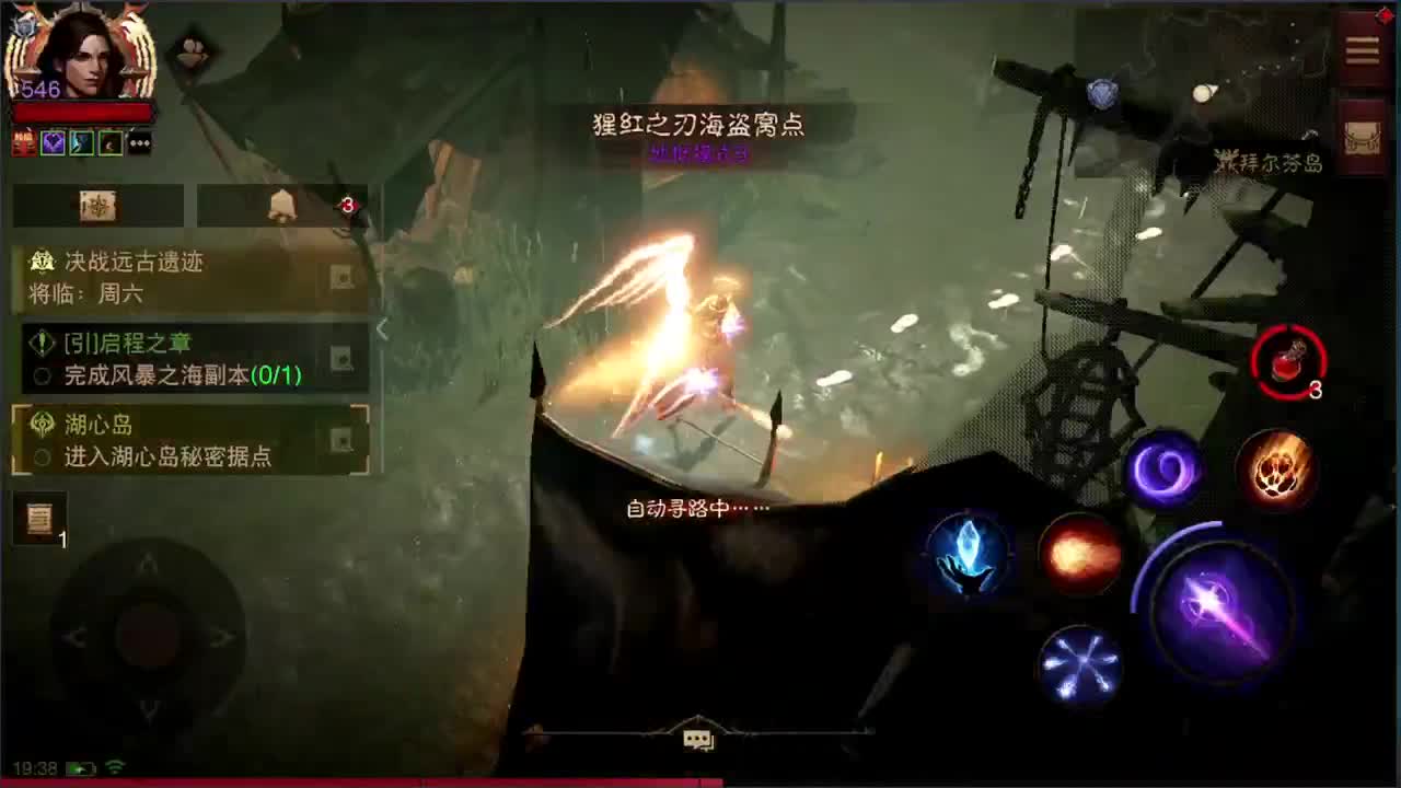 日常刷野副本接托管 第3段