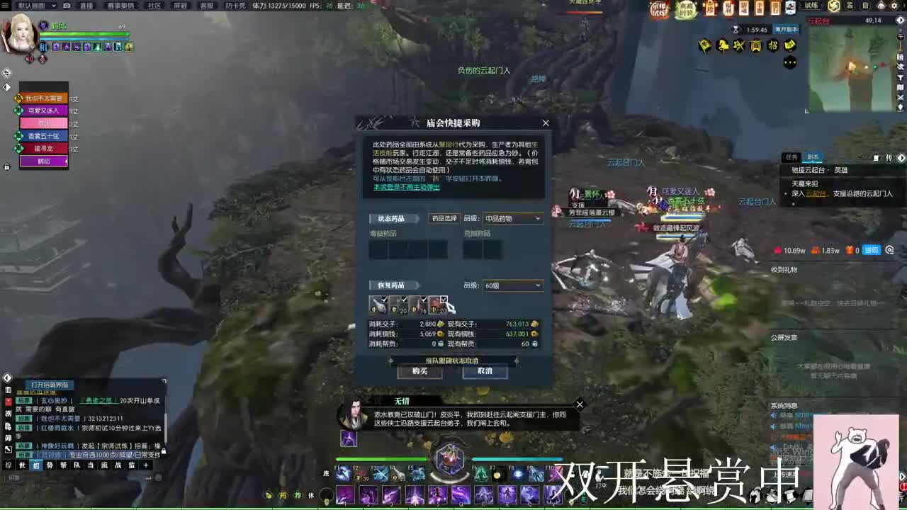 接宗师绝世 第3段