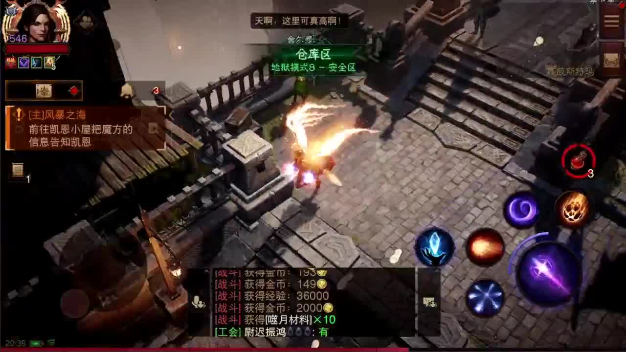 日常刷野副本接托管 第5段