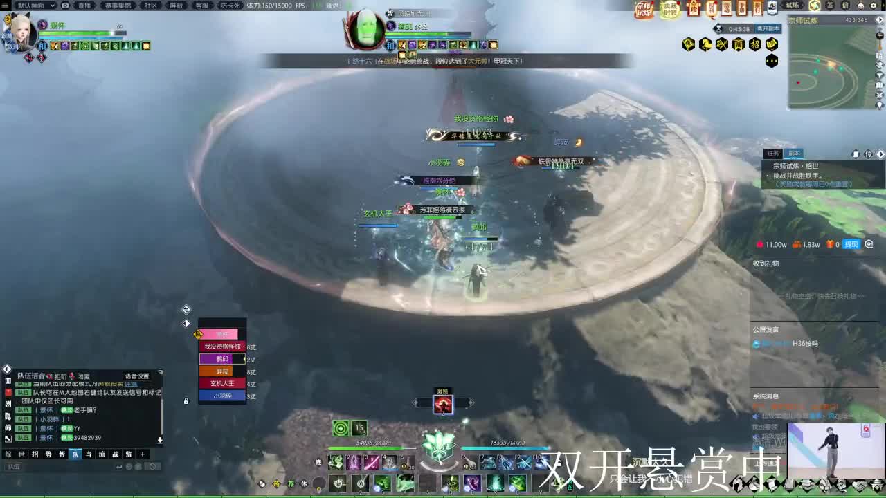 接宗师绝世 第6段