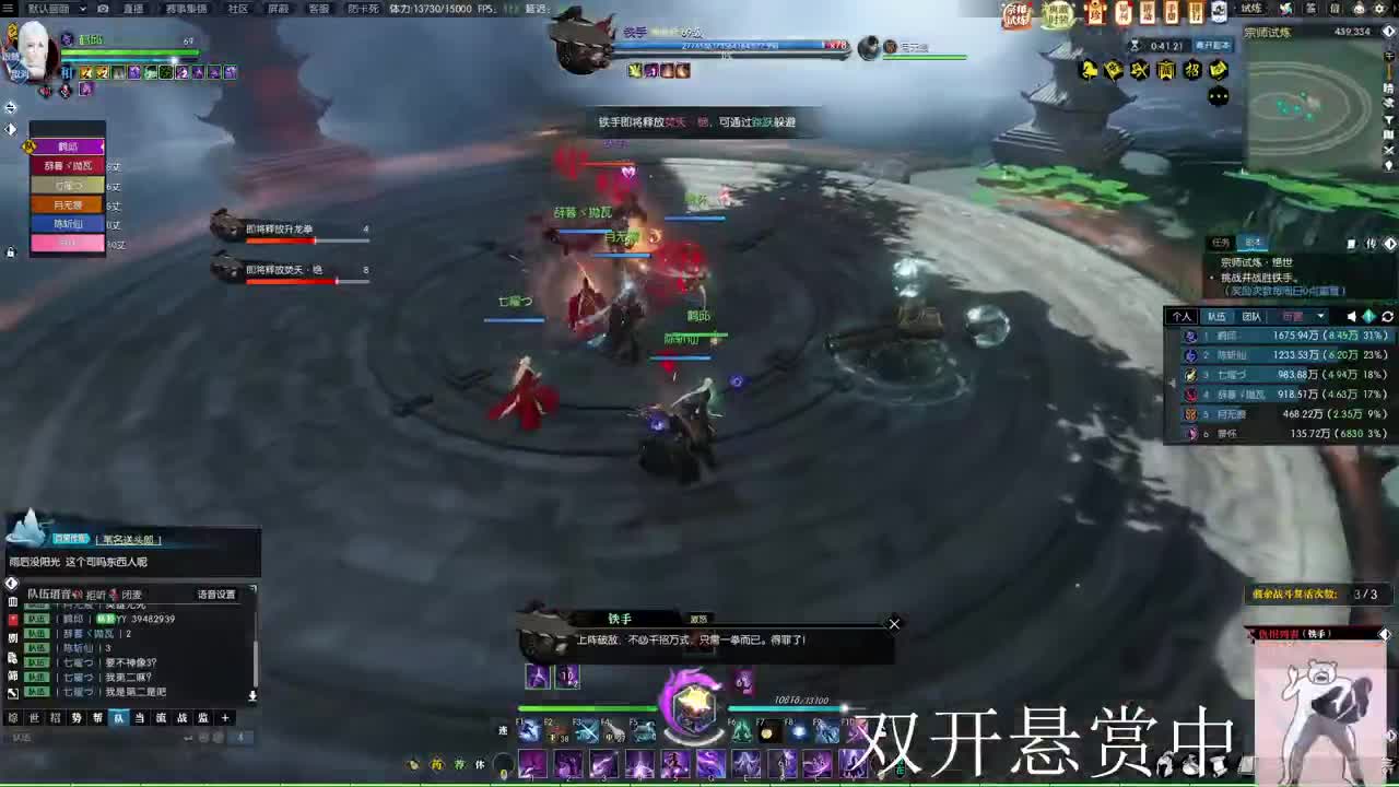 接宗师绝世 第7段