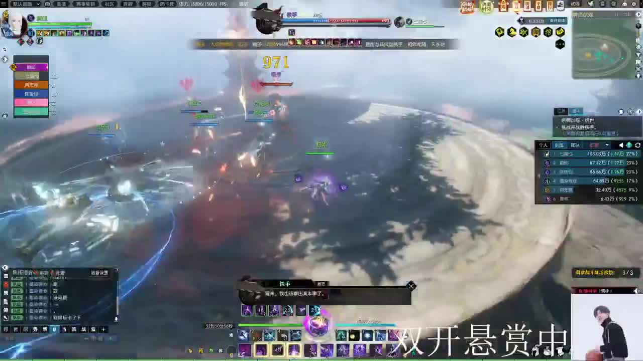 接宗师绝世 第8段