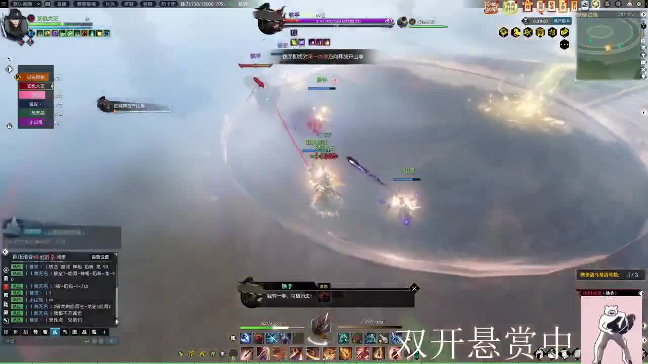 接宗师绝世 第10段