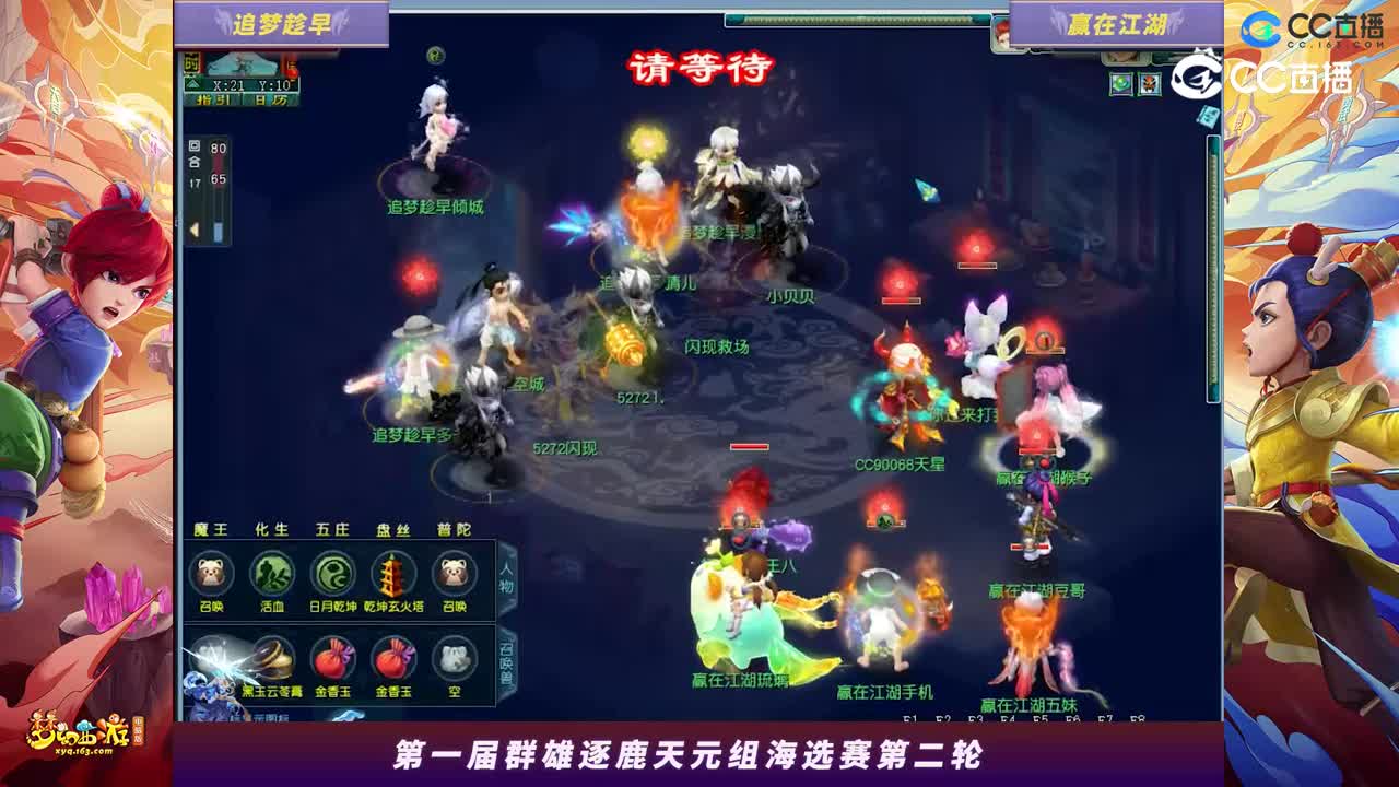 【2023群雄逐鹿】天元组第一届海选赛第二轮：赢在江湖VS追梦趁早【CC情报站】