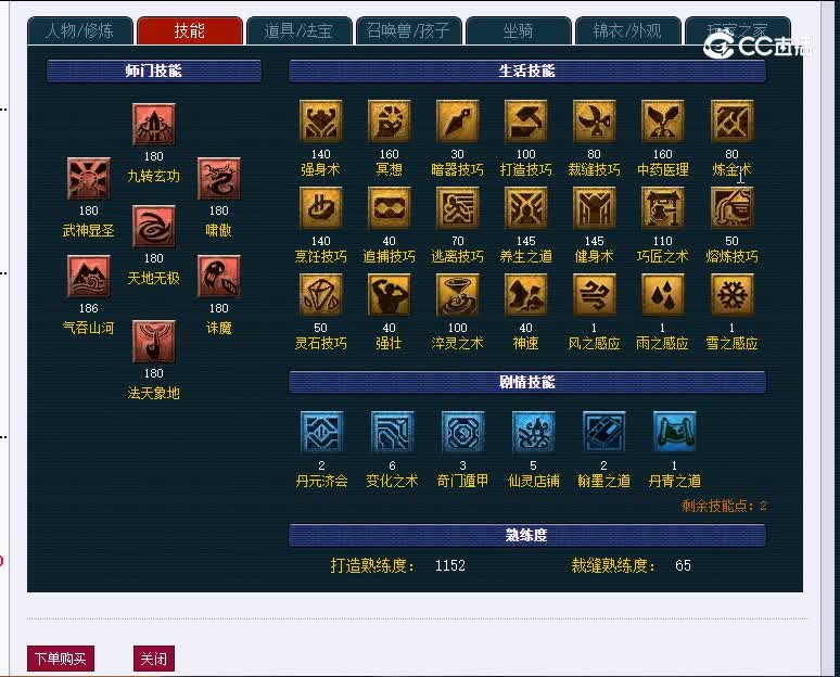 175凌波城阳光城