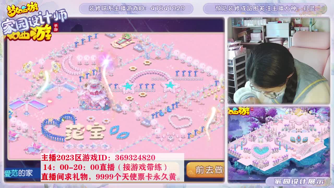 2023区，接家园装修 第1段