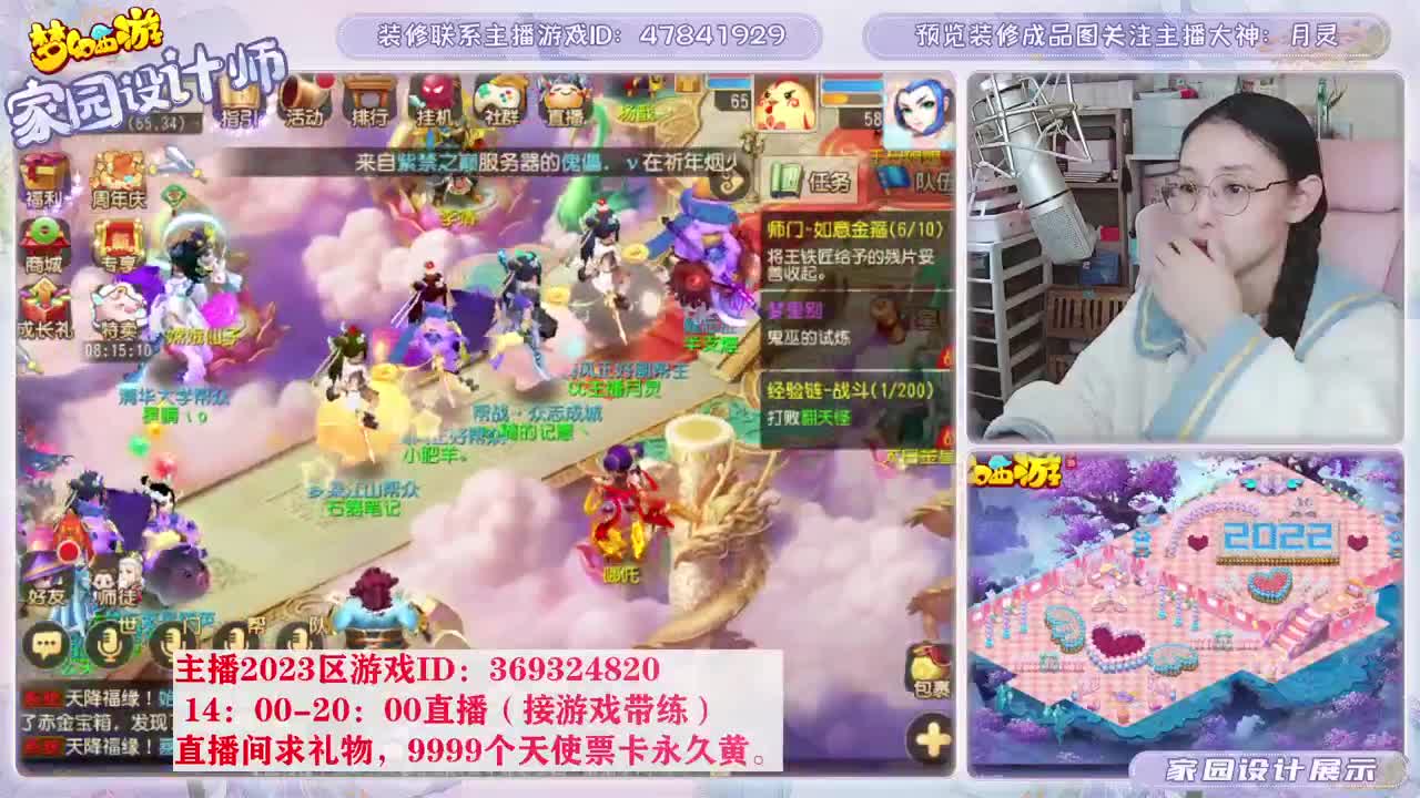 2023区，接家园装修 第2段