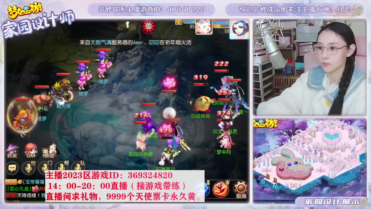 2023区，接家园装修 第4段