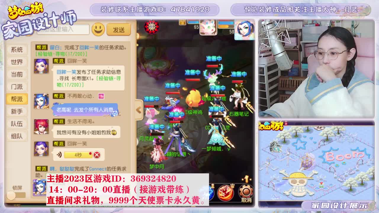 2023区，接家园装修 第5段