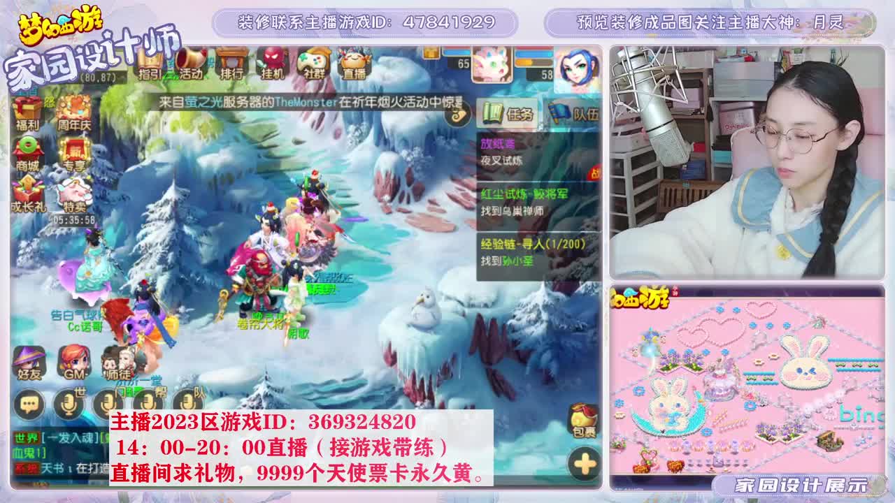 2023区，接家园装修 第7段