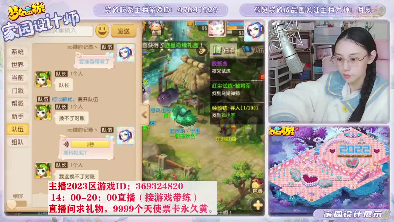 2023区，接家园装修 第8段