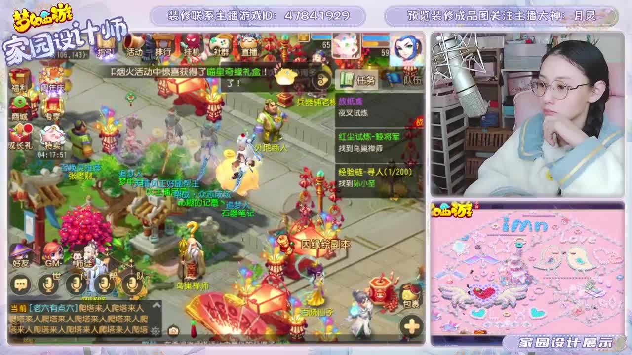 2023区，接家园装修 第10段