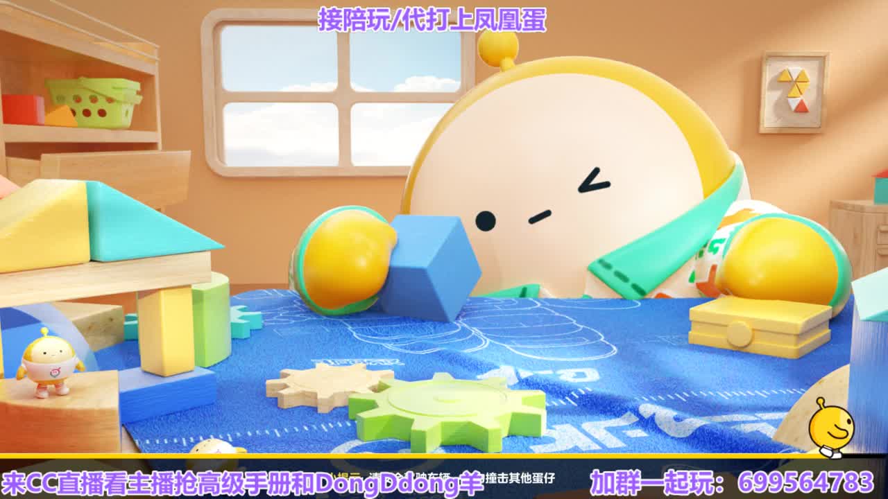 接陪代上凤凰蛋 第6段