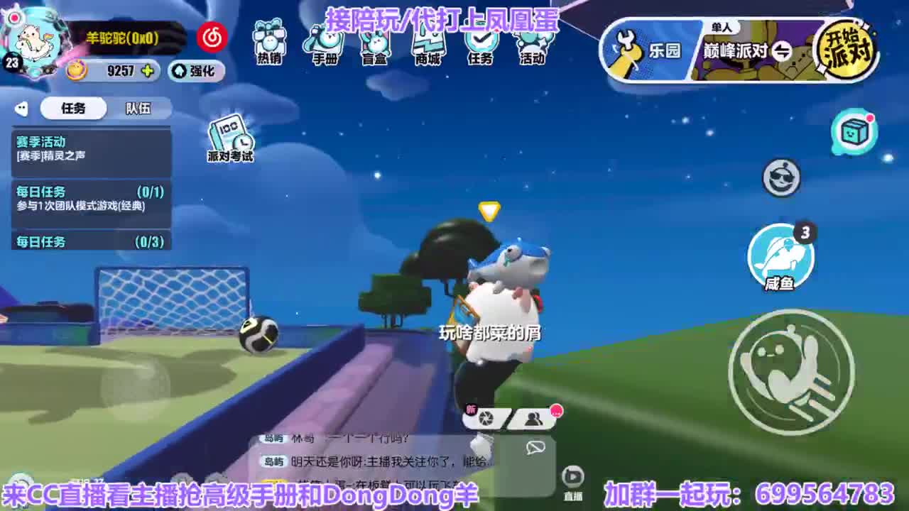 接陪代上凤凰蛋 第11段